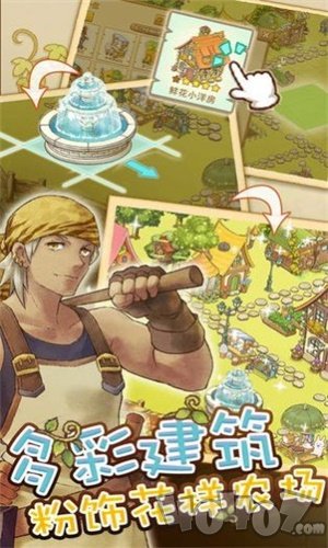 绵羊村的恬静时光手机版