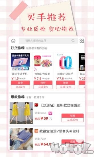 美盈惠购