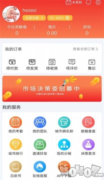 淘惠家
