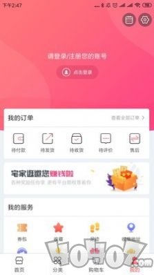宅家逛