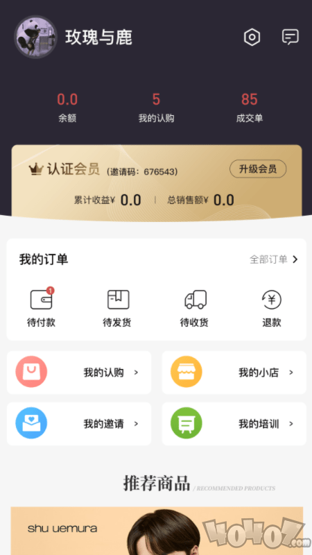 大鱼新零售