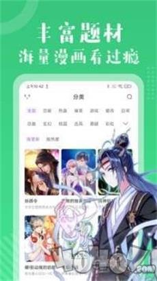 火星漫画网