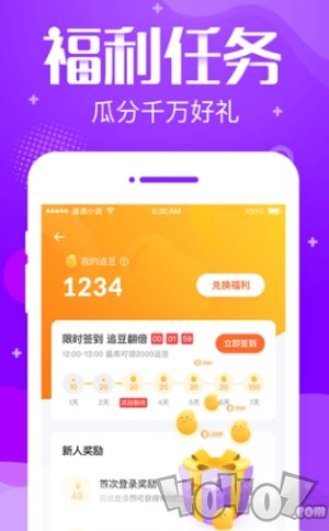 追言小说app