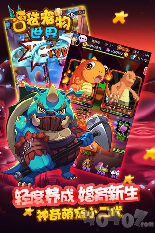 口袋宠物世界