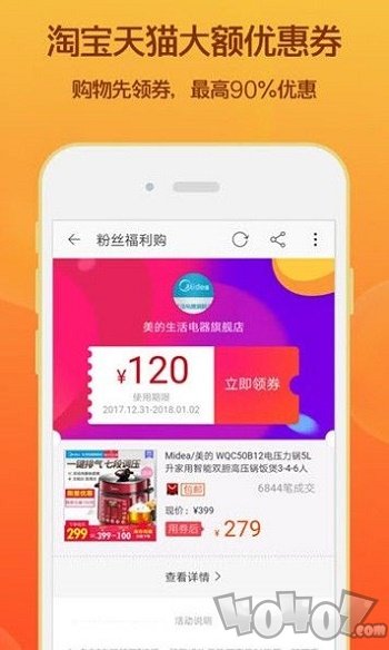 衣价