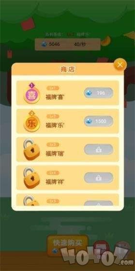 财运果树