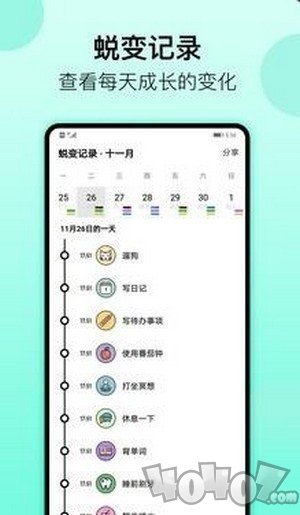 嗨打卡赚钱