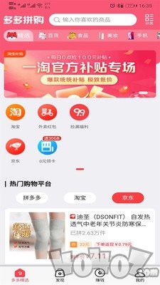 云品团