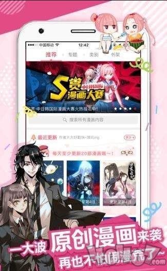 热血漫画