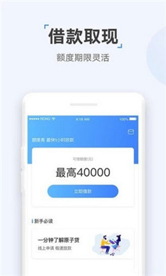 金小铺贷款截图