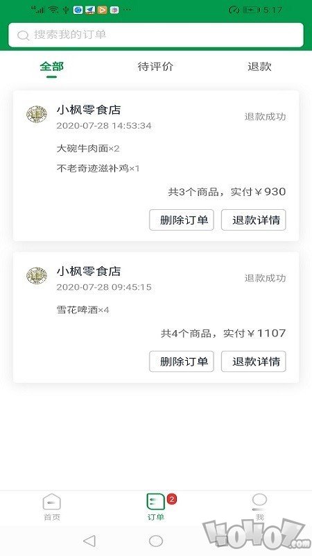 青蛙外卖