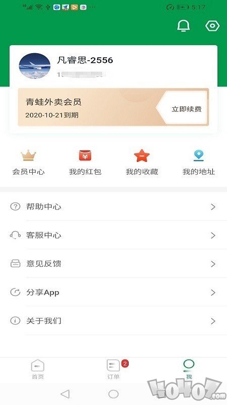 青蛙外卖