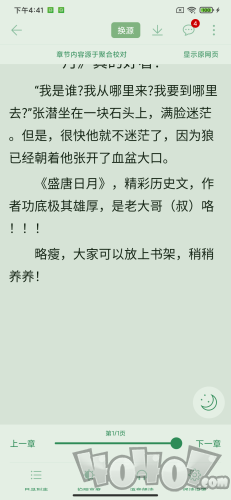 开始阅读小说