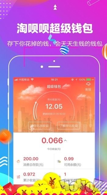 淘呗呗