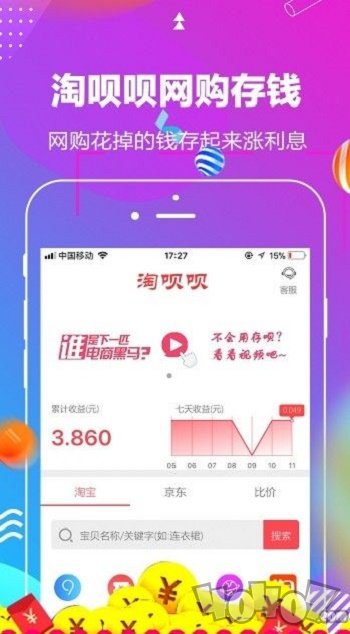 淘呗呗