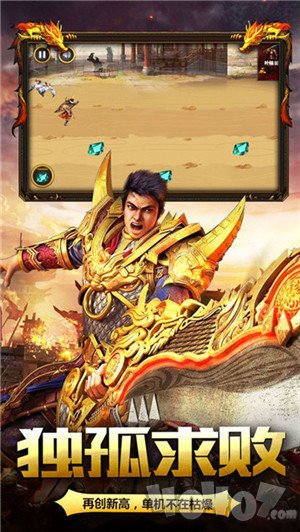 鹿尤战神火龙