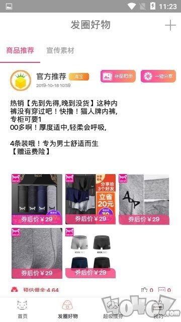 金菠萝