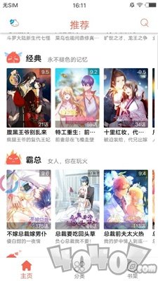 每日看漫画免费版
