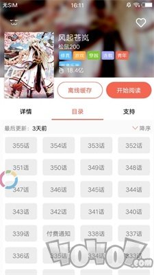 每日看漫画免费版