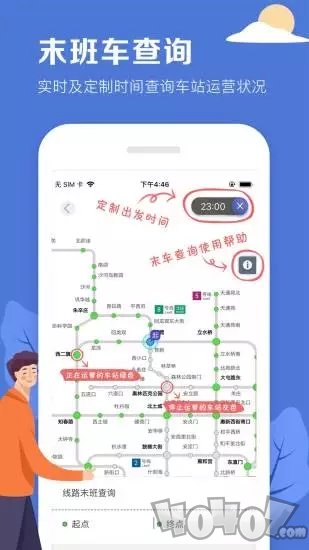 北京地铁线路图2020