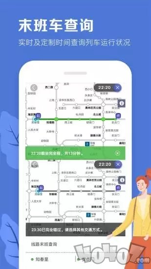 北京地铁线路图2020