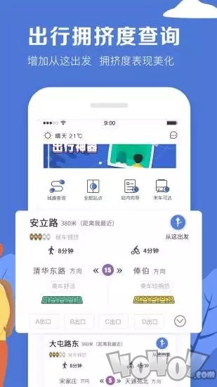 北京地铁线路图2020