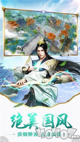 仙影缥缈录