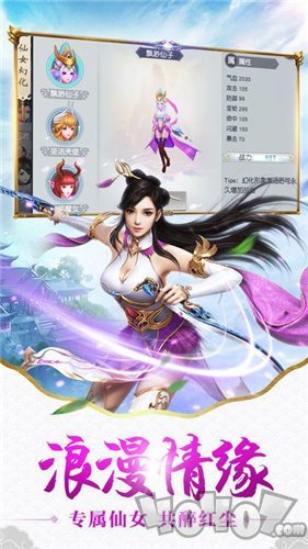 仙影缥缈录