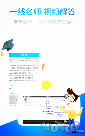 拍照搜题安卓版