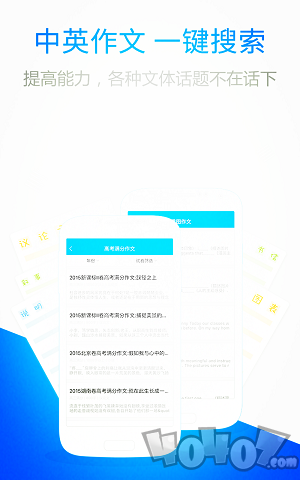 拍照搜题安卓版