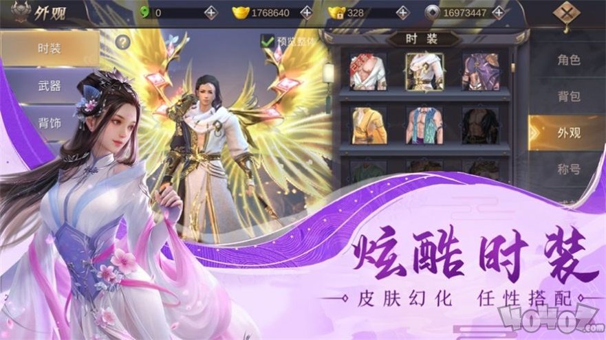 伏妖记
