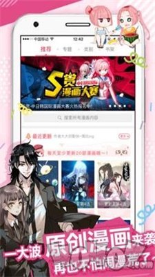 啃漫星族漫画app