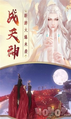 战天神仙侠奇缘