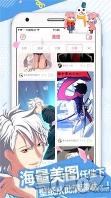 啃漫星族漫画app