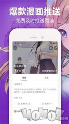 啃漫星族漫画app