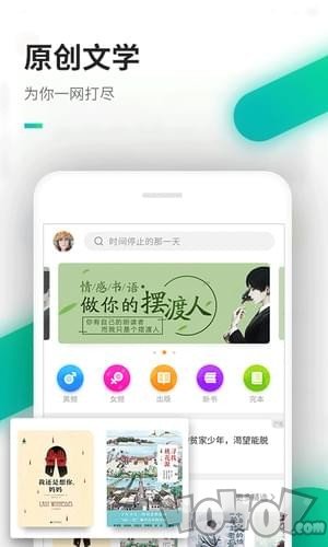 追书小说免费版