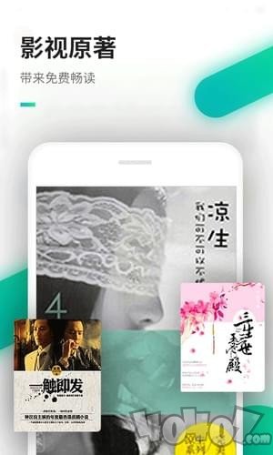 追书小说免费版