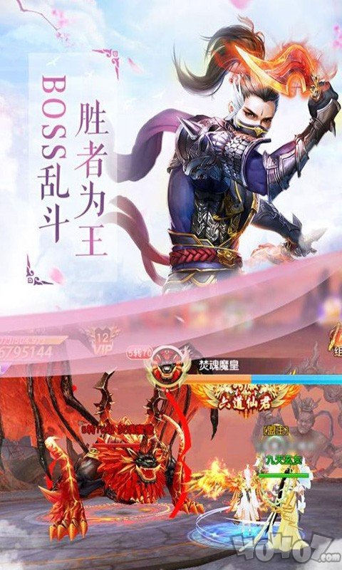 战仙逍遥