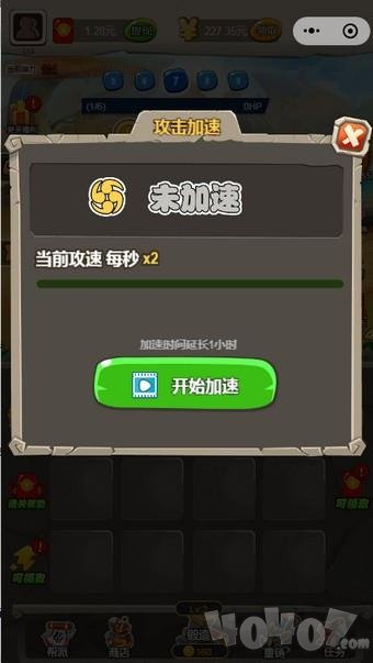 一起打打怪兽