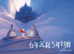 光遇11月5日每日任务怎么做 11月5日每日任务做法介绍