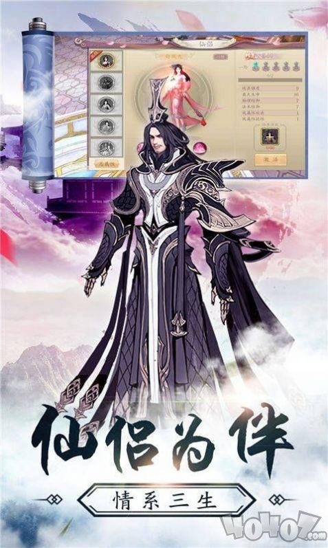 仙剑侠客录