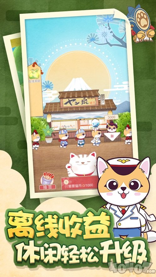 猫咪杂货