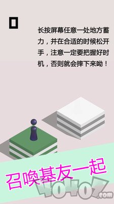 跳一跳