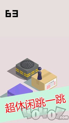 跳一跳