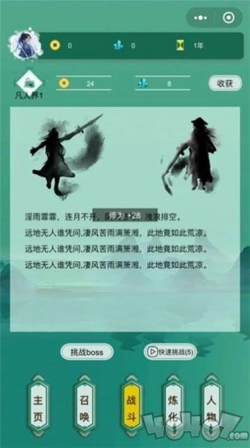 修真挂机手册