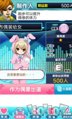 育成偶像之卵
