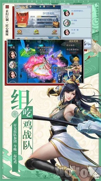修仙传御龙