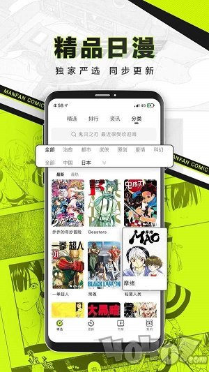 耽床漫画