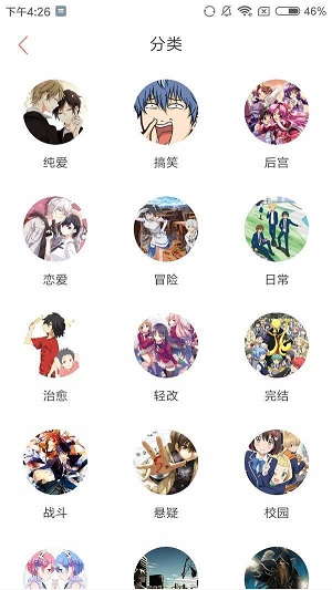青涩x漫画截图