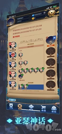 掌上阿瓦隆